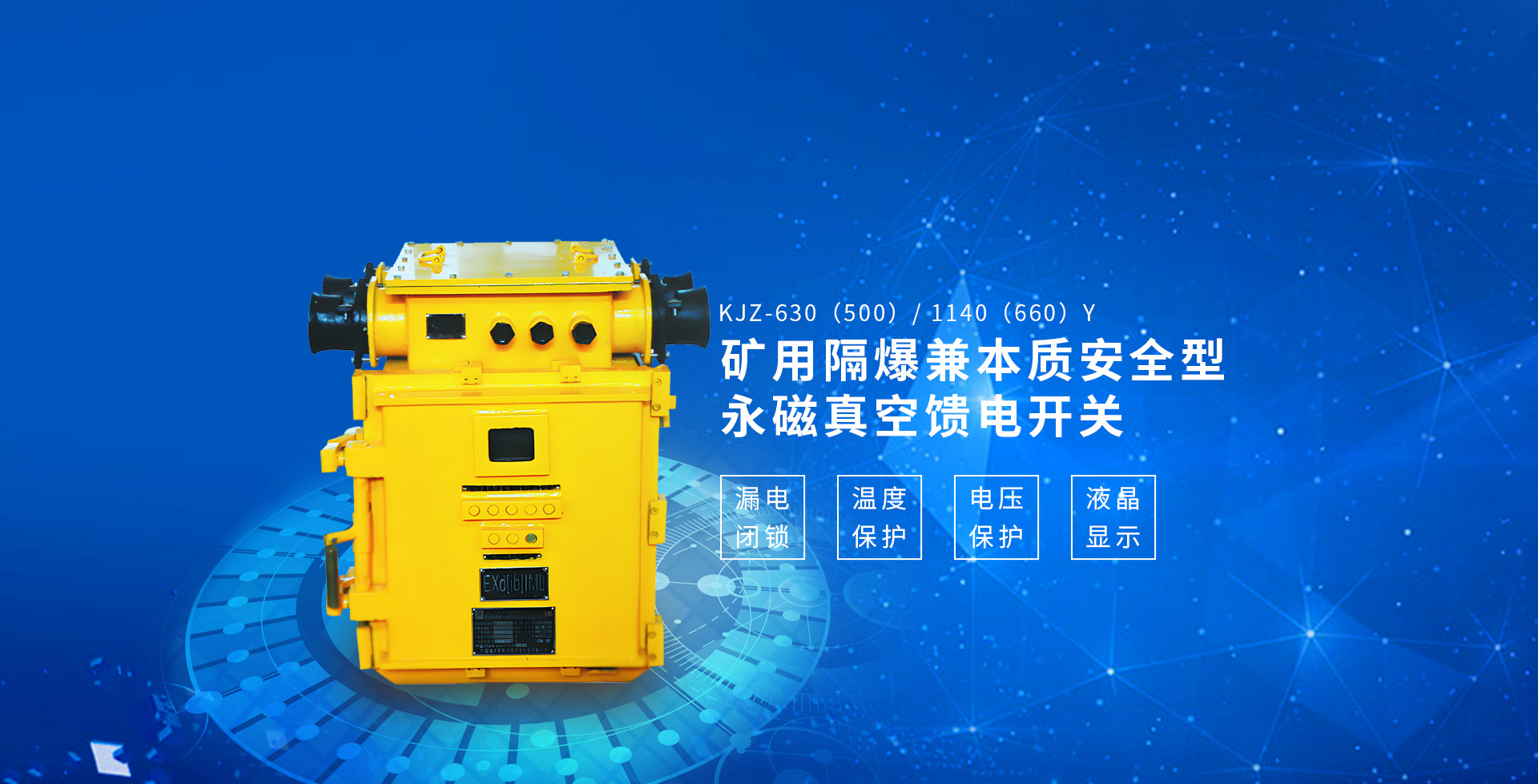 濟源市正博電器有限公司